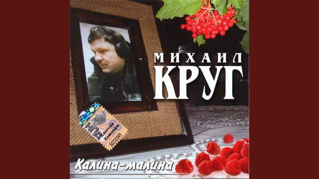 Калина малина кемерово официальный