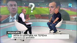 Венци Стефанов: На простия човек можеш да дадеш пари, акъл - никога - Неделята на NOVA (30.05.2021)