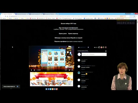 Создание собственной базы интерактивных пособий с помощью специальных программ