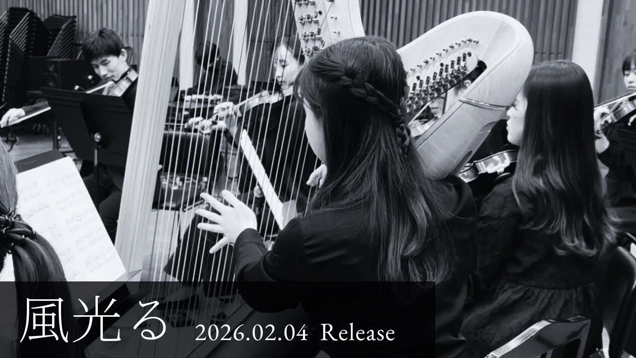 風光る｜Teaser 2 - Early Spring Wind