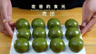 Qingtuan | Corn&pine nut fillings! Green onion meat floss fillings! All easy and tasty!