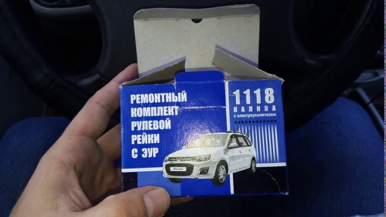 Ремкомплект рейки калина 1