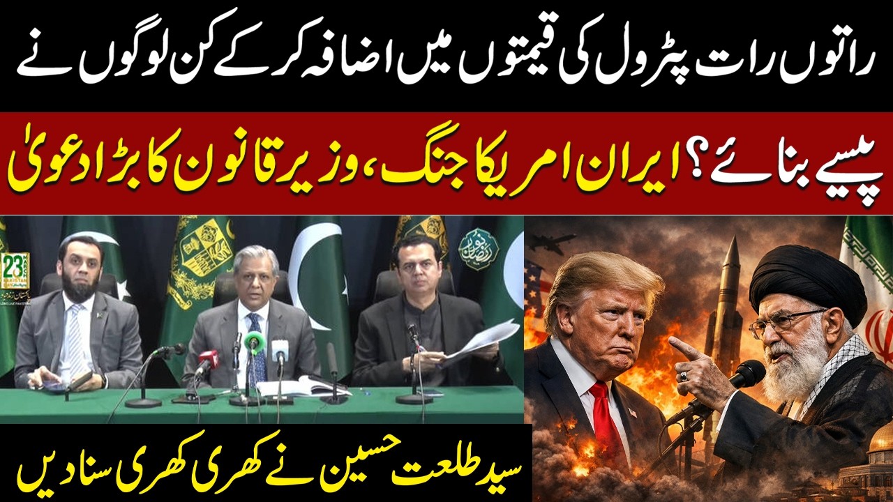 Law minister urges media to exercise caution on foreign policy amid Middle East tensions | SAMAA TV