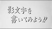 文字 影の付け方 ひらがな Moji Infotiket Com