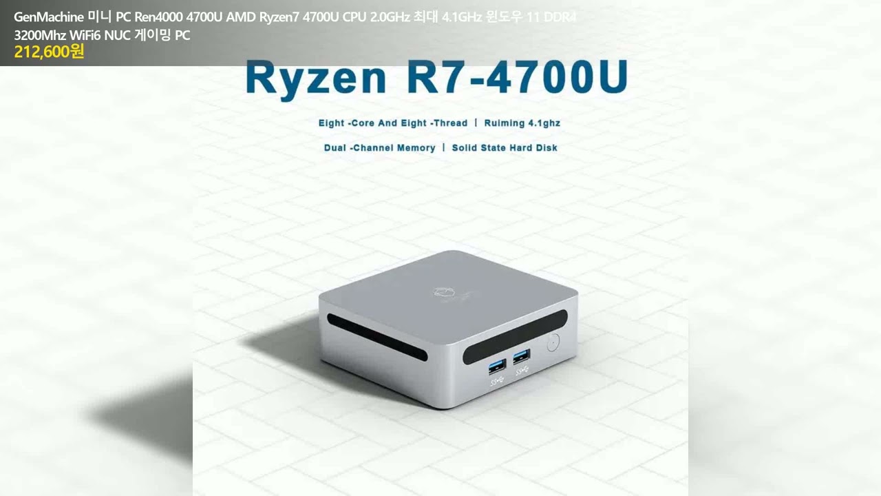 GenMachine 미니 PC Ren4000 4700U AMD Ryzen7 4700U CPU 2.0GHz 최대