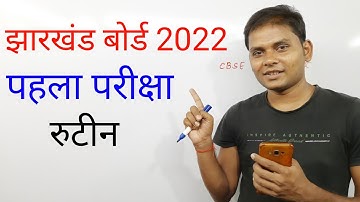 jac board 2022 first exam date | jac board exam date 2022 | jac board exam 2022 routine | mk4study