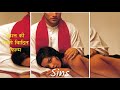 कंट्रोवरसीयल भारतीय फिल्म Sins Explained In HINDI