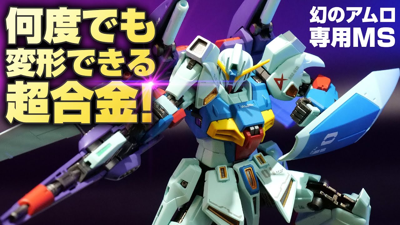 It can be transformed into Waverider form any number of times