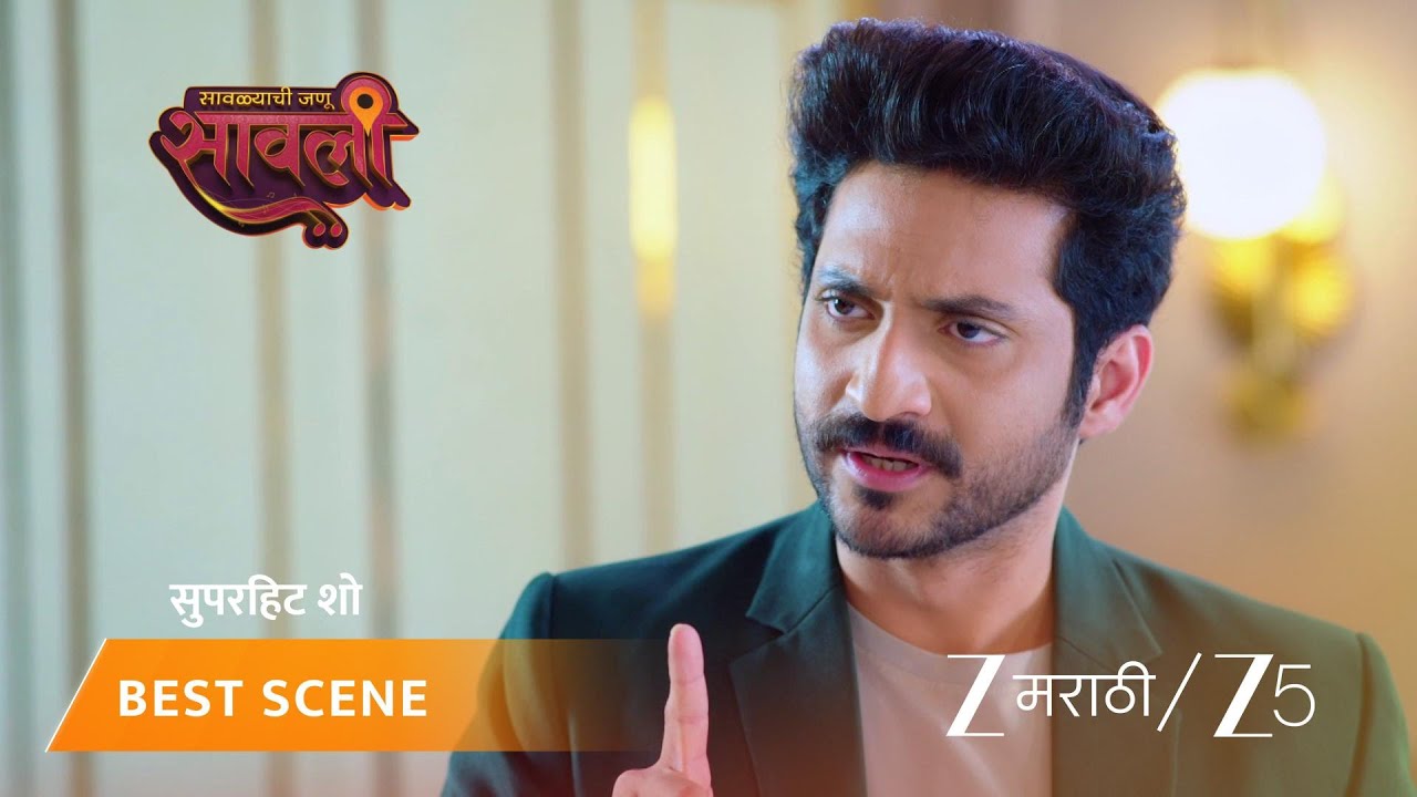 SAVALYACHI JANU SAVALI | सावलीच्या नोकरी सोडण्यावरून सारंग नाराज