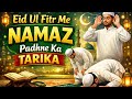 Eid Ki Namaz Ka Pura Tariqa 😍 | Har Musalman Ko Zaroor Pata Hona Chahiye