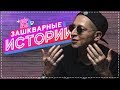 ЗАШКВАРНЫЕ ИСТОРИИ ОКСИМИРОНА про СТОЛ FRESH BLOOD #dropdead