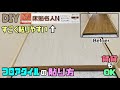 【DIY】【フロアタイル】【床貼名人】　すごく貼りやすい、切りやすいフロアタイル！！施工のやり方にポイント、コツあります！！簡単に誰でも施工できる！！赤ちゃんペットも安心安全！！#床貼名人