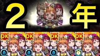 モンスト キラー大号令 カウンターキラーが乗るグリッターボール持ち 浦女2年生 渡辺曜 高海千歌 桜内梨子 艦隊を使ってみた ラブライブコラボ モンスターストライク動画まとめ モンスト キラー大号令 カウンターキラーが乗るグリッターボール持ち 浦女2年生 渡辺曜 高海千歌 桜内梨子 艦隊を使ってみた ラブライブコラボ モンスターストライク動画まとめ