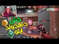 فالورنت : الجولد ايلو بقي رعب يجدعان بس ادخل متخفش  ♥ Valorant