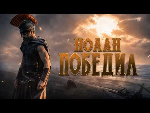 WHY NOLAN RUINED THE ODYSSEY