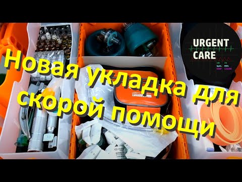 Смотрим новую укладку