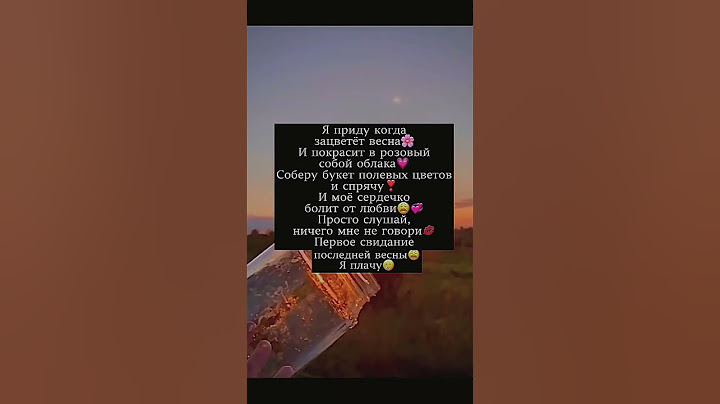 допой эту песню своим голосом