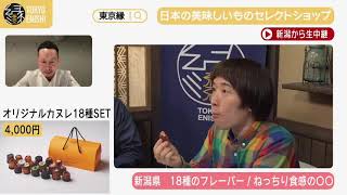 【ほぼ漫才】カヌレが美味しすぎて誰かにしゃべりかけるきょうたパン