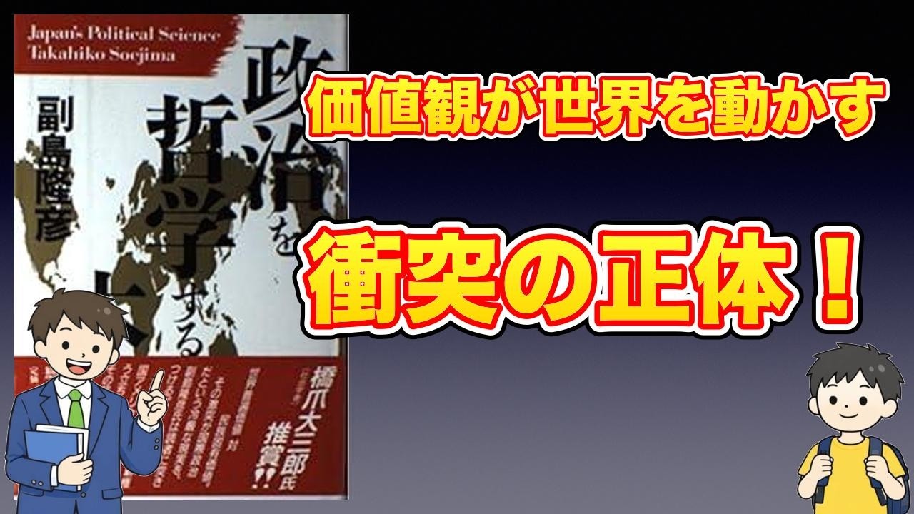 【本紹介】政治を哲学する本