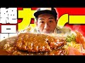 13年勤めた会社を辞めて。佐賀の老舗『マルフク』のカレーを食べながら、40代の現実を話した。