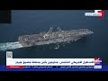 غرفة الأخبار الأسطول الأمريكي الخامس ملتزمون بأمن منطقة مضيق هرمز 