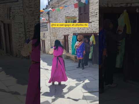 दुनिया का सबसे खूबसूरत और इतिहासिक गाँव #ziddyvlog  #marpha #villagevlog #reels #viralreels #newreel
