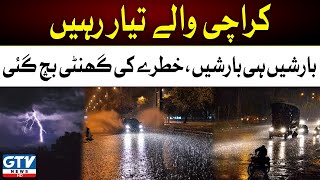 Breaking News | Weather Alert | Heavy Rain Prediction in Karachi | Weather Update | GTV News image