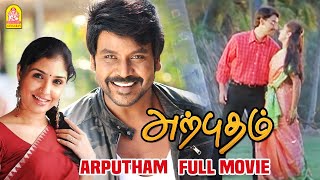 Arputham Full Movie Raghava Lawrence Kunal Anu Prabhakar Pyramid Natarajan Livingston