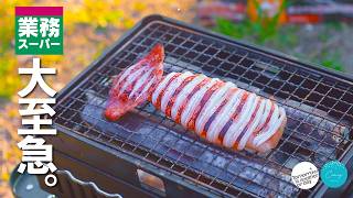 【業スー】さっき屋台の『イカ焼き』をそのまま真似したらヤバかったので速攻共有します【業務スーパー】
