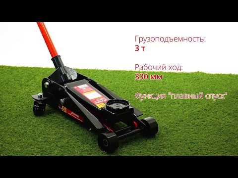 STARTUL AUTO ST8013 01 Домкрат подкатной 3т