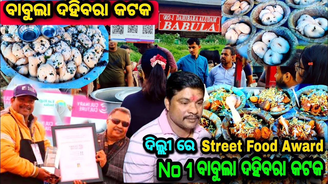 Babula Dahibara Cuttack / No 1 Dahibara Cuttack / Odia Food Vlog 