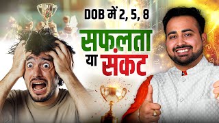 Know the secret of numbers 2, 5 and 8 in your own DOB | How can these numbers change your destiny...