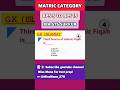 Matric Category - BPS 5 to 15 | ✍️ IBA STS Islamiat 2025 | 100 Important MCQs | Miss Mono #mcqs