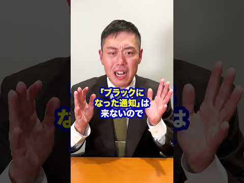 【債務整理】ブラックの人は賃貸契約にも影響ありますか?