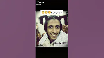 مريم ههههه 