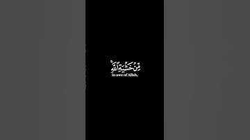 كرومات ايات قرانية شاشة سوداء || سورة الحشر  للقارئ #علي_جابر_رحمه_الله #سورة_الحشر #القرآن_الكريم
