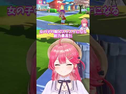 真実の愛を語るつもりが最低な発言に