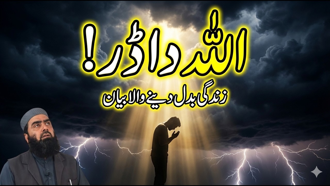 👉 Fear of Allah & Life Changing Advice | Powerful Qari Yaseen Haider Emotional Bayan 2026