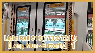 Light Rail 610❨1133/1211❩【Long Mun~Butterfly】