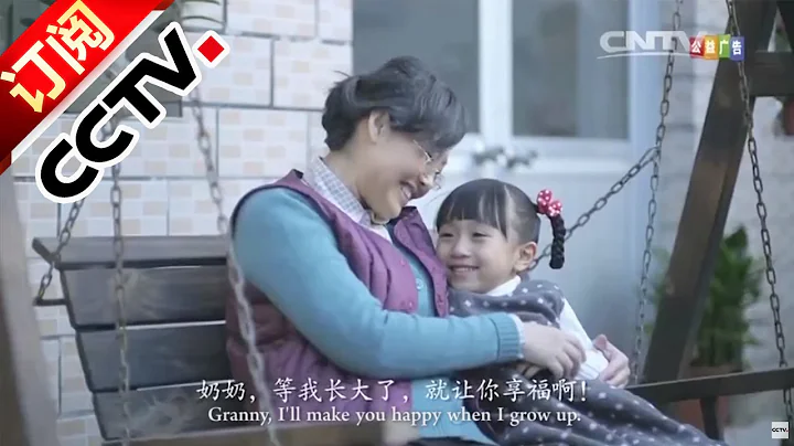 ENGSUB[公益广告]别让等待 成为遗憾【Don't make waiting your lifetime regret】| CCTV - 天天要闻