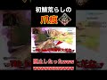 【APEX】初鯖荒らしの爪痕を阻止したったwww #short #shorts #apex #apexlegends