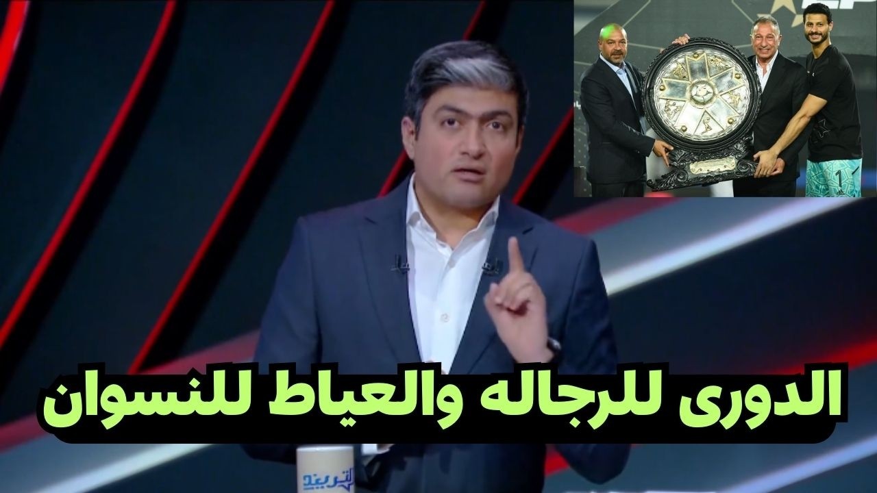 أقوى تعليق من قناة الاهلى بعد حكم المحكمة الرياضيه بأحقية الاهلى بدرع الدورى