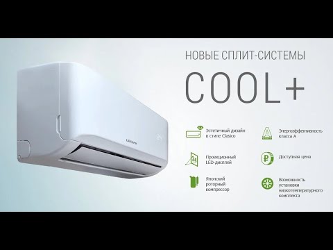 Lessar Cool+ - YouTube