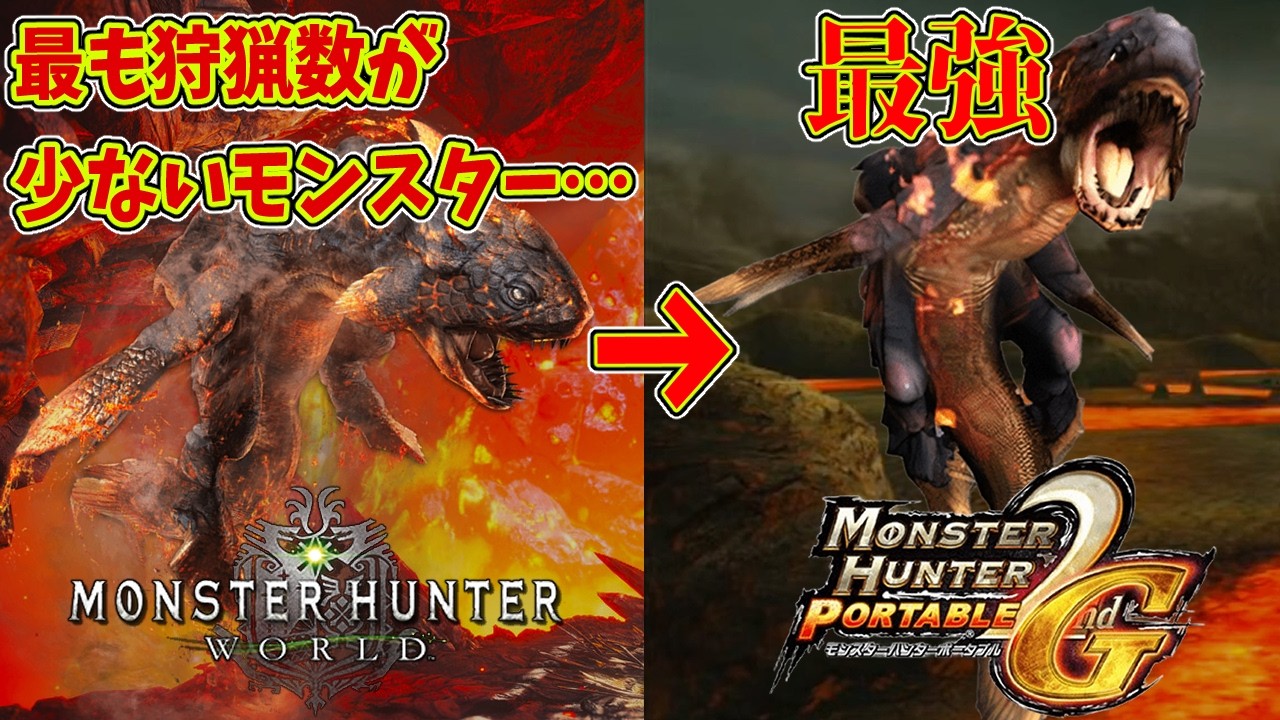 【MH2G】最も狩猟数が少ないモンスターなんて言わせない…！！全盛期 ヴォルガノス！！【モンハン2G PART26】