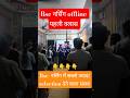 bsc नर्सिंग offline पहली क्लास #alphainstitutebscnursing #bscnursing #bscnursingbestcoaching