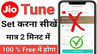 Jio Free Caller Tune Kaise Lagaye l Jio Tune Set Kaise Kare l How To Set Free Jio Tune 2024 screenshot 3