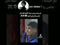 اغنيه اسبانيه  تم حبسه بسبب معنى الاغنيه لايك اشتراك