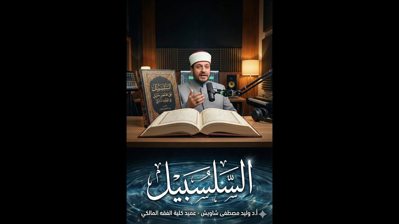 29-الغصب(15) هل الضمان بالعطاء المتحد من متعدد أو الضمان بالقيمة أيهما أقل أو أكثر