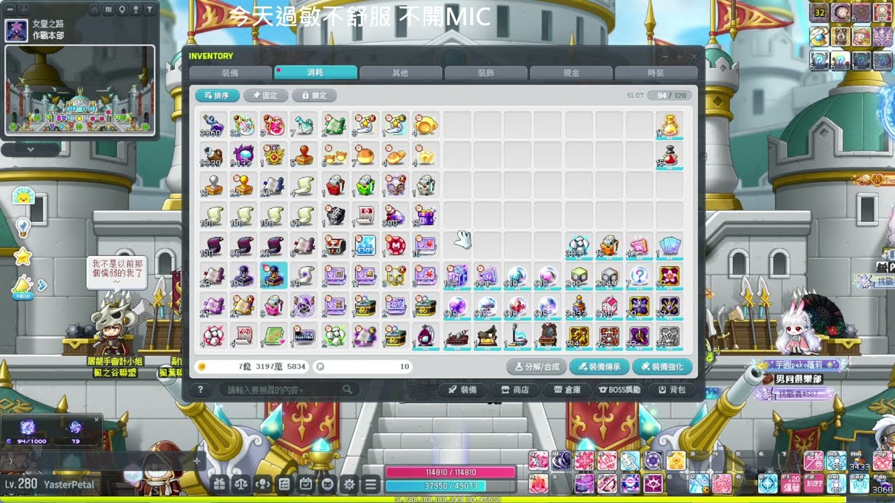 【MapleStory】TMS 挑戰者伺服器S2 第11/12周 220箱幸運箱