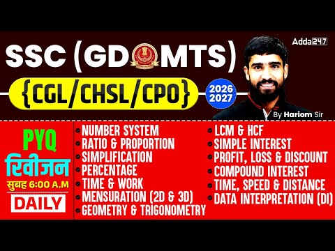 SSC Maths Topic Wise PYQ Revision #14 | SSC GD, MTS, CGL, CHSL, CPO Maths Class 2026 | by Hariom Sir